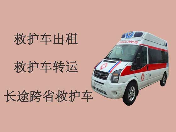 郑州长途救护车租车电话-救护车转院接送病人